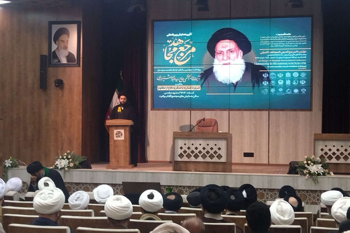 مراسم افتتاحیه همایش بین‌المللی «مرجع مجاهد» به مناسبت چهلمین سالگرد ارتحال آیت‌الله العظمی سیدعبدالله شیرازی(ره) امروز، ۹ اسفند ۱۴۰۳، در مشهد برگزار شد.