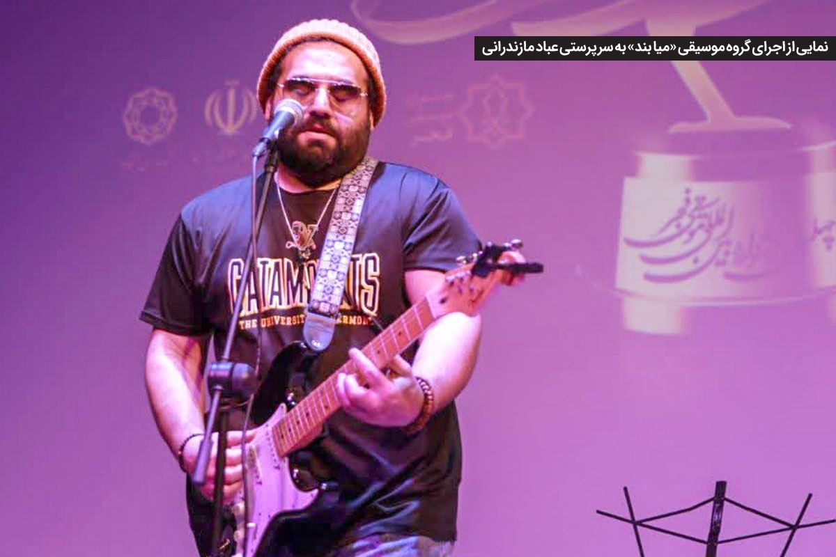 سرپرستان گروه‌های موسیقی از لزوم تداوم برگزاری جشنواره موسیقی فجر در استان می‌گویند