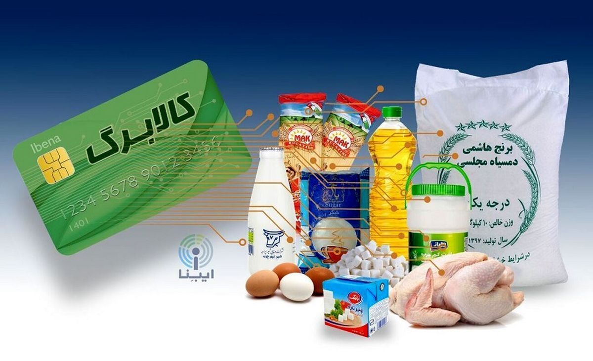وزیر تعاون، کار و رفاه اجتماعی درباره ادامه اجرای طرح فجرانه کالابرگ گفت: برای پرداخت یارانه تشویقی ۲۲۰ هزار تومانی کالابرگ الکترونیکی در حال بررسی هستیم و به زودی نتیجه اعلام می‌شود.