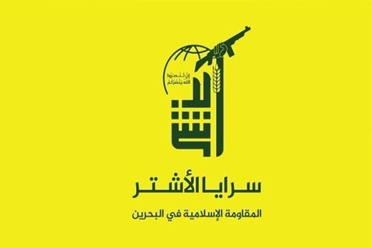 گشوده شدن جبهه‌های جدید مبارزه علیه اسرائیل از جمله تغییرات گروه‌های مقاومت در منطقه است. گروه مقاومت اسلامی بحرین یا سرایاالأشتر که از سال ۲۰۱۲ شروع بکار کرده است، با اولین حمله پهپادی خود به بندر ایلات، رسما به پنجمین محور مبارزاتی با اسراییل تبدیل شده است.