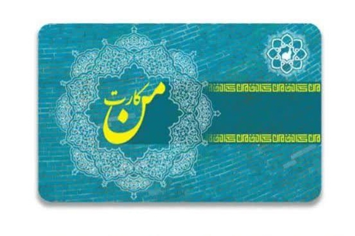 بیش از ۵۰۰ دستگاه شارژ من‌کارت به‌روزرسانی شده و ارتقا خواهند یافت.