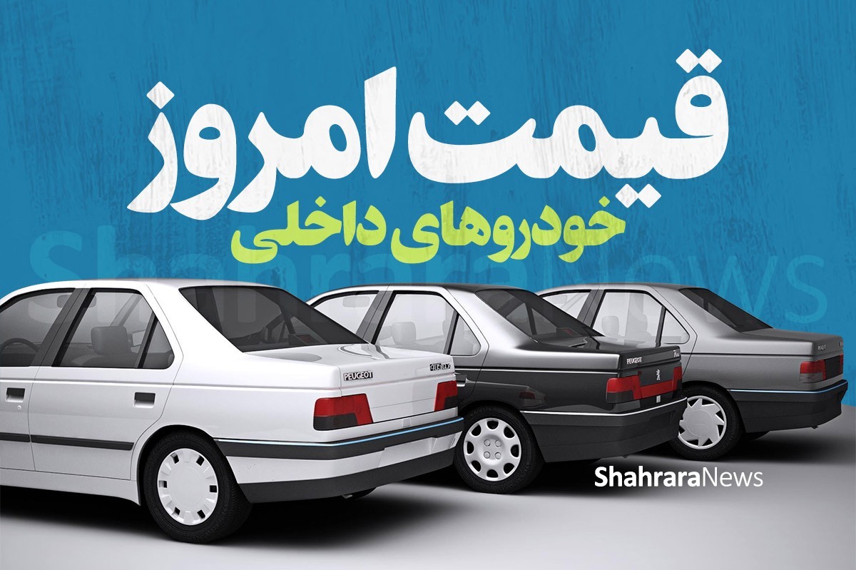 نوسانات معضل جدا نشدنی از بازار خودروهای داخلی است که همچنان گریبانگیر بازار خودروهای ایرانی است.