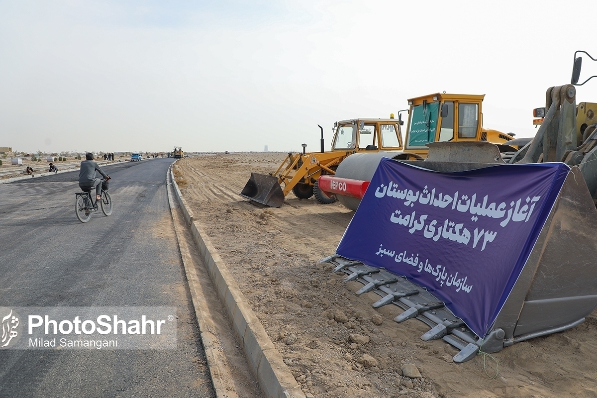 عملیات عمرانی پارک خطی این بوستان تا مرداد به پایان می‌رسد.