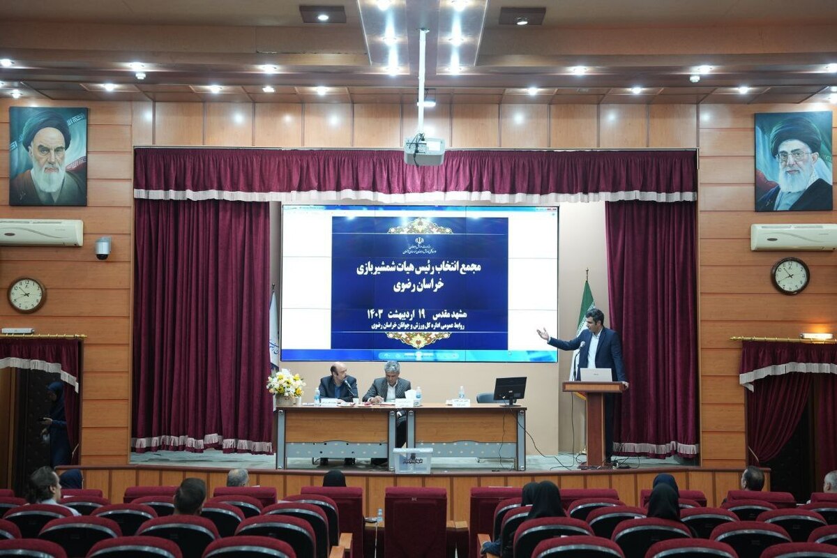 مجمع انتخاب رئیس هیات شمشیربازی خراسان رضوی برگزار شد.