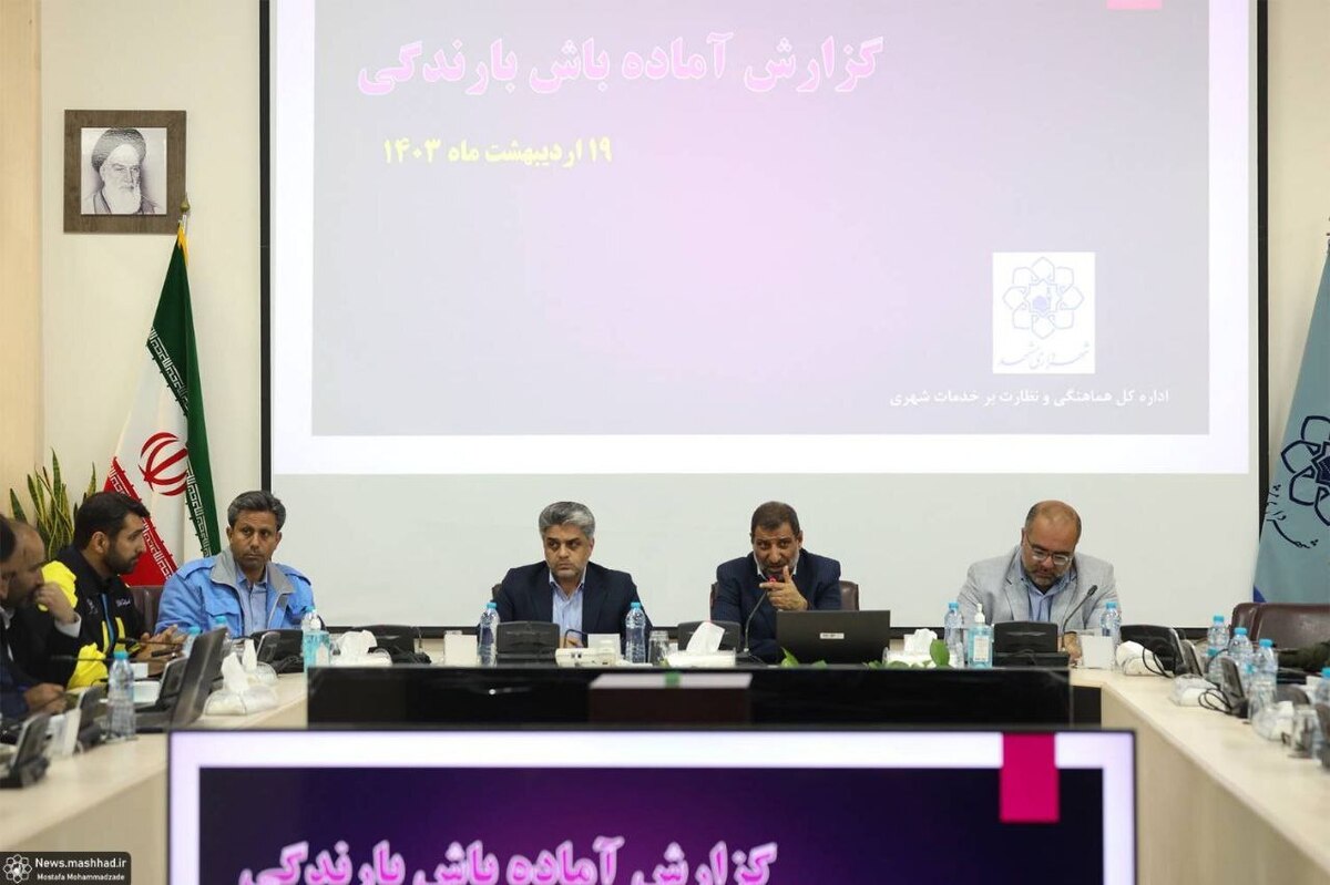هشدار فرماندار مشهد به دستگاه‌های خدمات‌رسان برای آمادگی مقابله با طوفان و بارش باران شدید (۱۹ اردیبهشت ۱۴۰۳)