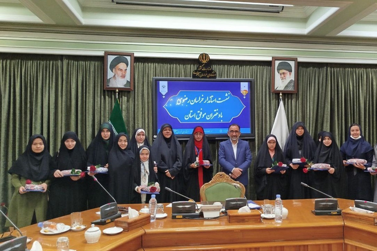 به مناسبت سالروز ولادت حضرت معصومه (س) و روز دختر، نشست استاندار خراسان رضوی با دختران نخبه استان برگزار شد.