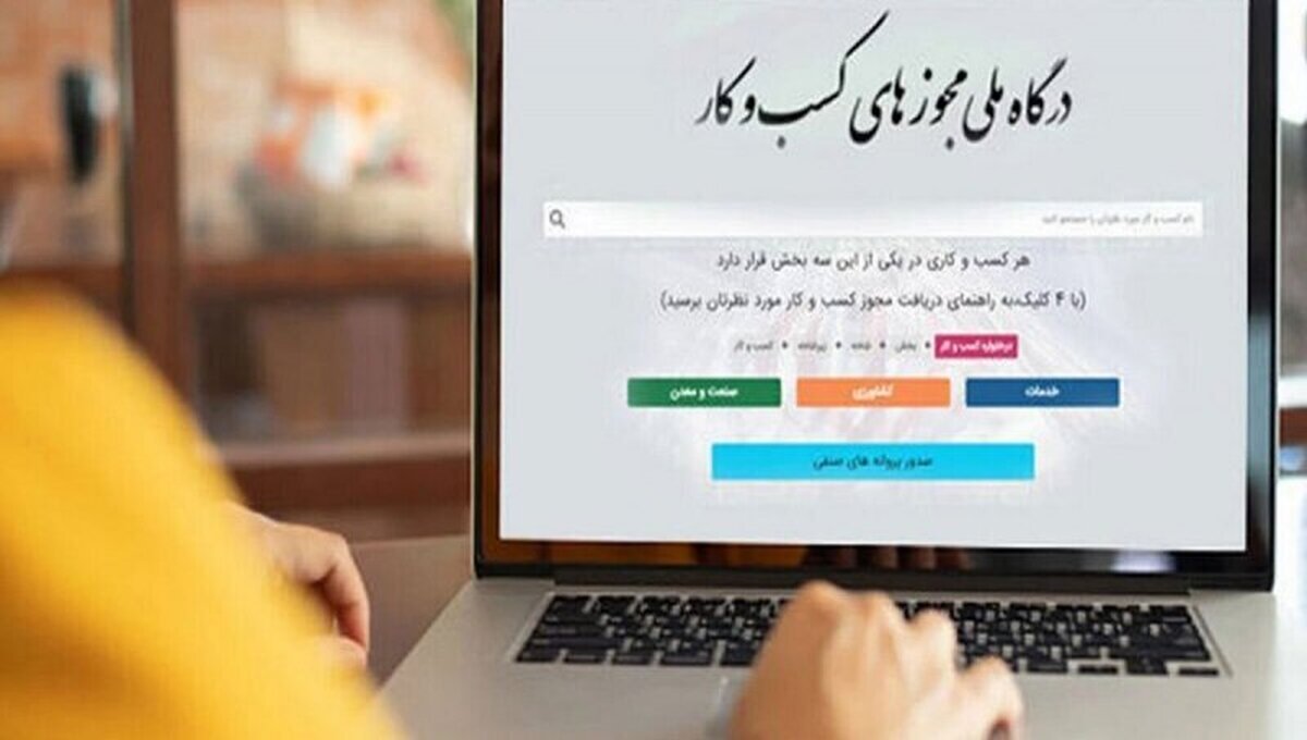 براساس تبصره۷ ماده۱ قانون تسهیل صدور مجوزها، از تاریخ ۲۵ اردیبهشت، هر واحد صنفی مجاز در شهر مشهد که مجوز الکترونیکی «شناسه یکتا» نداشته باشد، از نظر قانون و سامانه‌های دولتی و بانکی فاقد مجوز محسوب می‌شود.