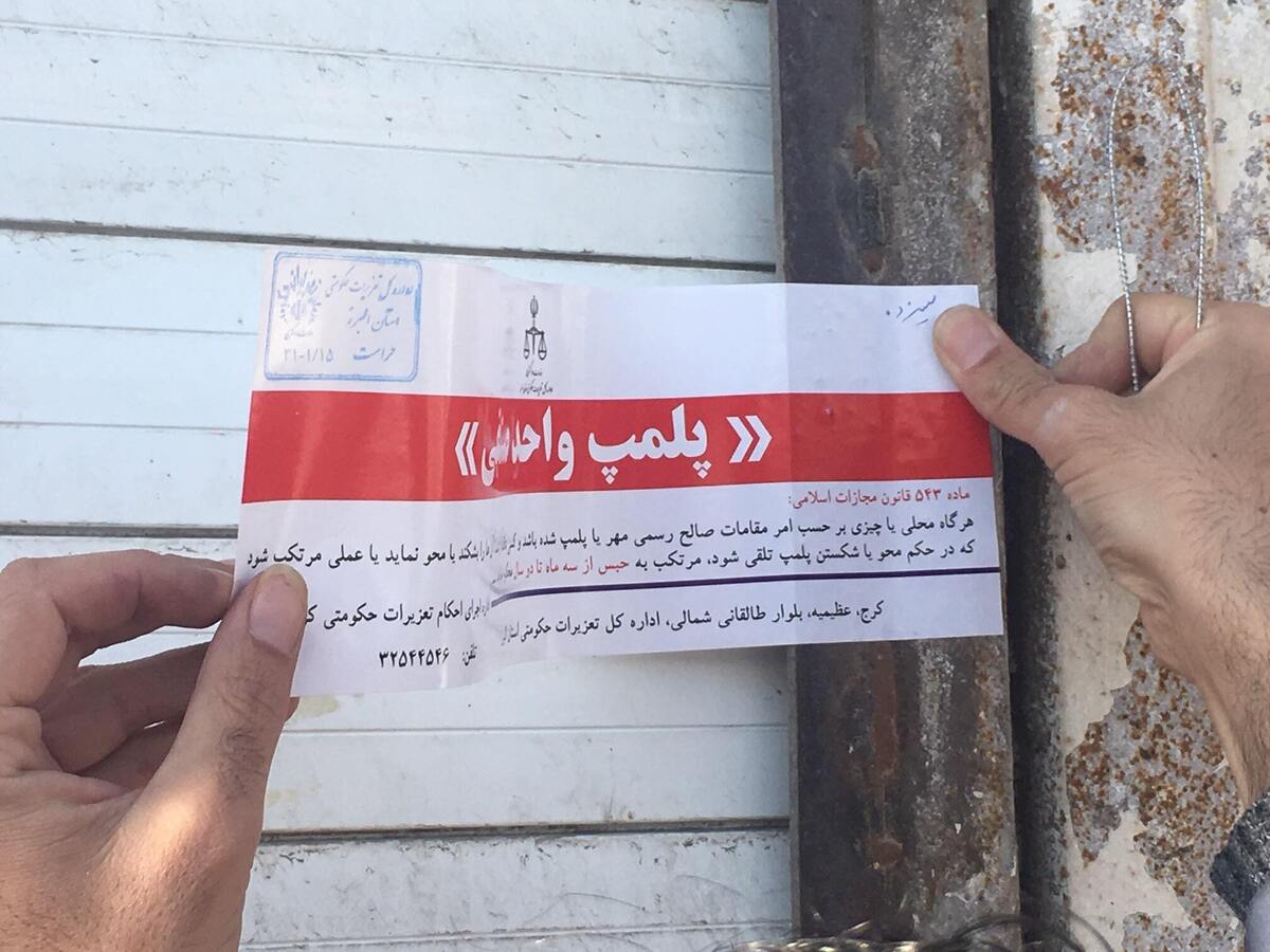 مدیر بازرسی و نظارت اصناف خراسان رضوی گفت: در بازرسی های نظارتی یک نمایشگاه خودرو و یک بنگاه املاک در مشهد پلمب شد.