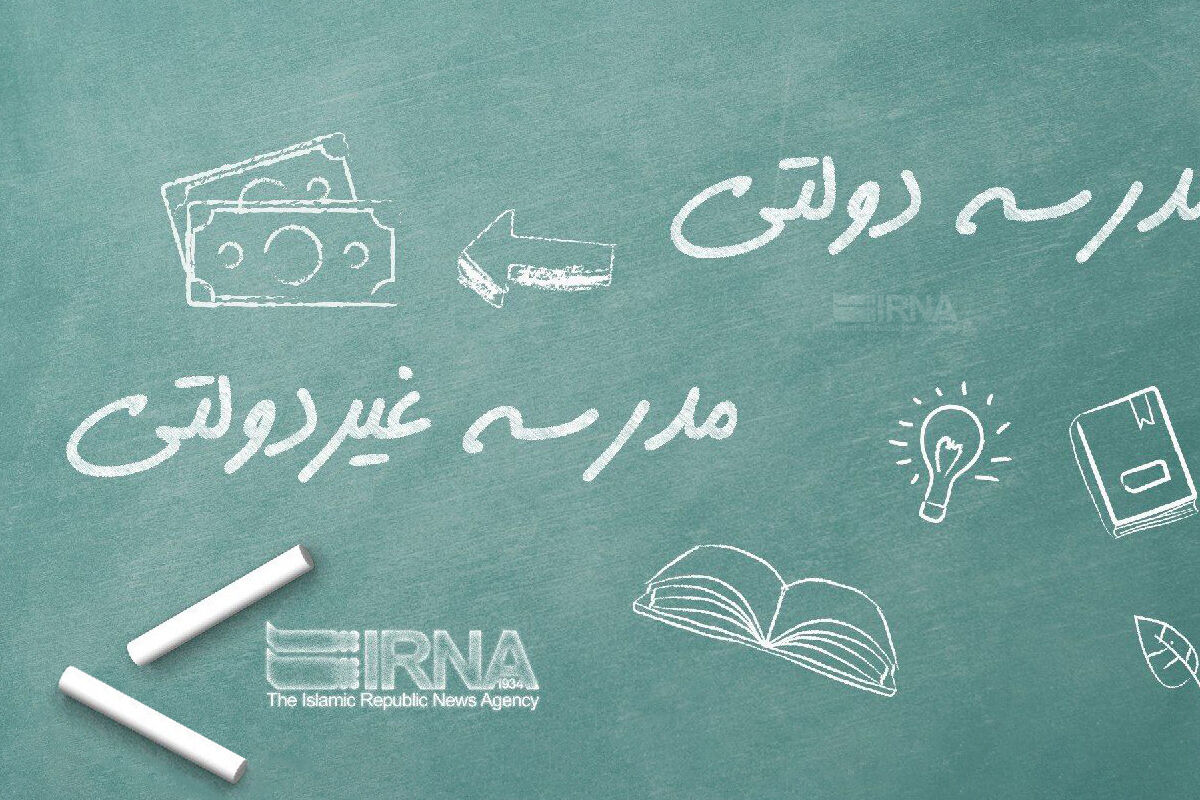 رئیس سازمان مدارس و مرکز غیردولتی و توسعه مشارکت‌های مردمی وزارت آموزش و پروش با تاکید بر کنترل و نظارت بر شهریه مدارس غیردولتی توسط مدیران گفت: هرگونه افزایش شهریه به صورت یکسان در مراکز و مدارس غیردولتی کشور ممنوع است.