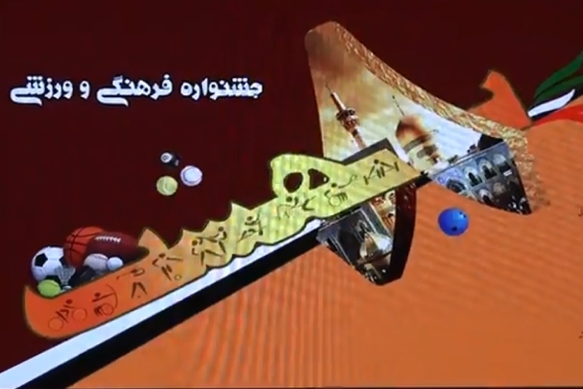 معاون سلامت و تربیت‌بدنی سازمان اجتماعی و فرهنگی شهرداری مشهد گفت: به مناسبت دهه کرامت جشنواره فرهنگی و ورزشی «هشت بهشت» در دو «بوستان ملت» و «گل آرا» برگزار می شود. 