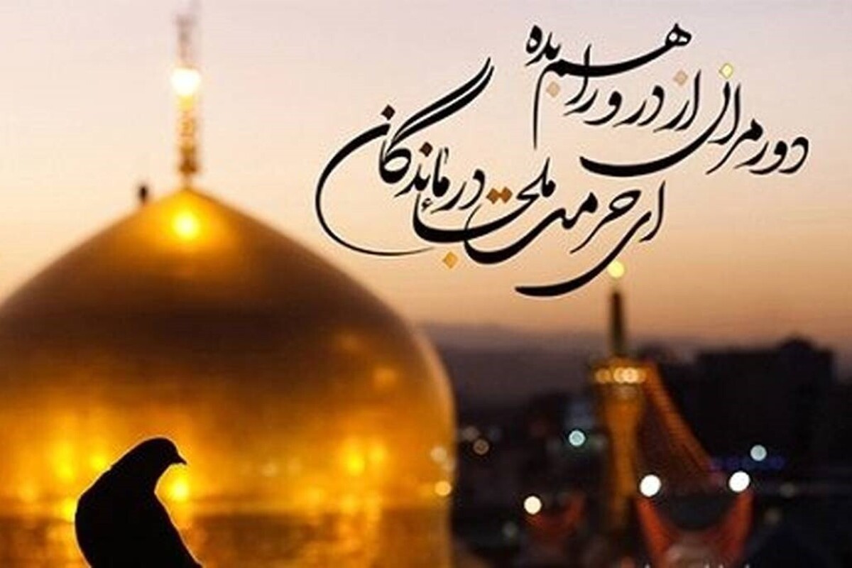 یک شاعر آیینی گفت: من معتقدم در یک پازل همه تکه‌ها باید به درستی در جای خود قرار بگیرند و شعر رضوی مستلزم اندیشه، خیال، احساسات و آرایه‌های ادبی فراوان است.