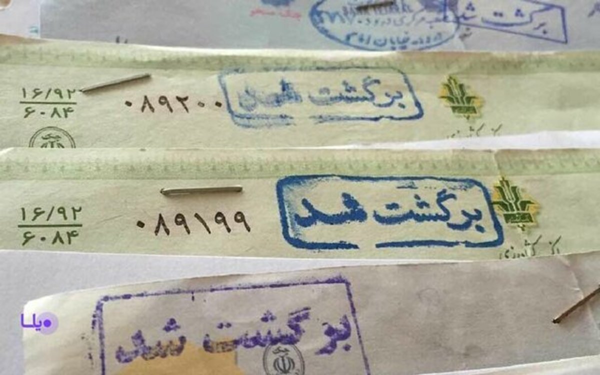 بررسی آمار‌های بانک مرکزی نشان می‌دهد، استان اردبیل بیشترین و استان البرز، کمترین چک برگشتی را داشتند.