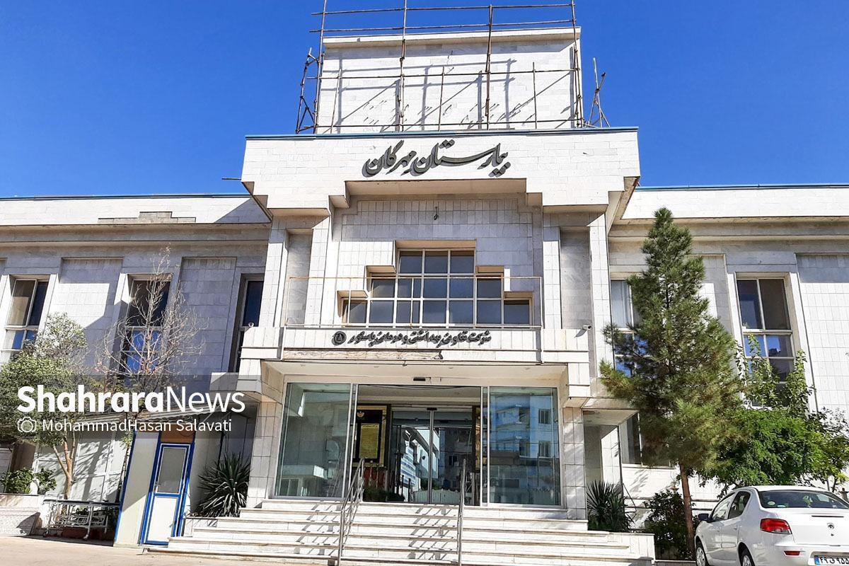 مدیر نظارت بر درمان و اعتباربخشی دانشگاه علوم پزشکی مشهد موضوع تعطیلی بیمارستان مهرگان این شهر را تایید کرد و گفت: این بیمارستان به دلیل مشکلات مالکیتی و نداشتن استاندارد‌های لازم در حوزه درمان، تعطیل شده است.