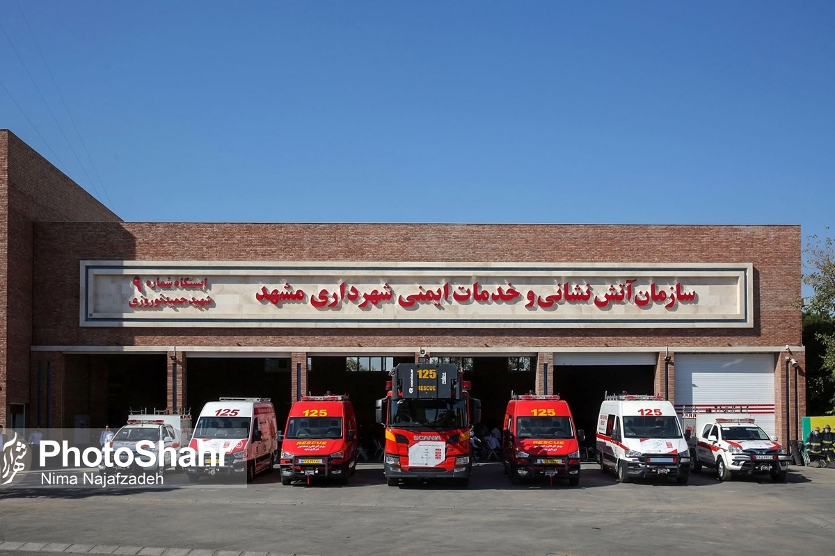 آماده‌باش ۵۰۰ آتش‌نشان در مشهد تا روز یکشنبه (۳۰ اردیبهشت ۱۴۰۳)