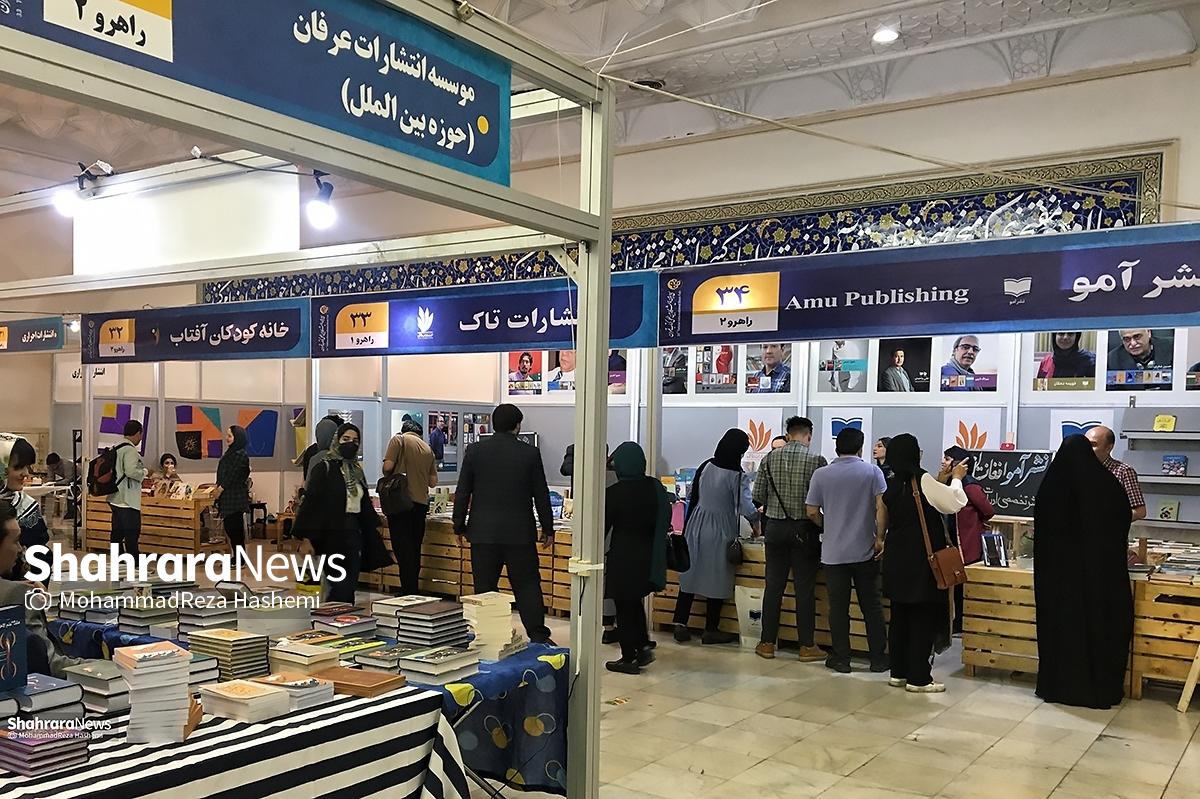 حضور کمرنگ ناشران افغانستانی‌ در سی و پنجمین نمایشگاه بین المللی کتاب تهران با انتقادات زیادی همراه شد. هر چند در روزهای میانی نمایشگاه چند ناشر افغانستانی به بخش بین‌الملل اضافه شد، اما به نظر می‌رسد برگزار کنندگان نمایشگاه باید برنامه‌ای ویژه برای حضور ناشران فارسی زبان از دیگر کشورها روی دست بگیرند.