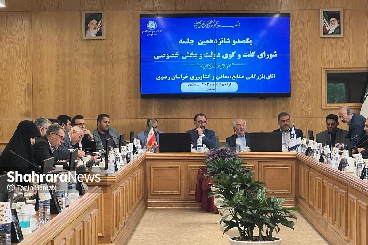 یکصدوشانزدهمین شورای گفت‌وگوی بخش خصوصی با بررسی سه دستورکار و امضای تفاهم‌نامه بین سه دستگاه اجرایی علوم پزشکی، استاندارد و دامپزشکی استان برگزار شد.