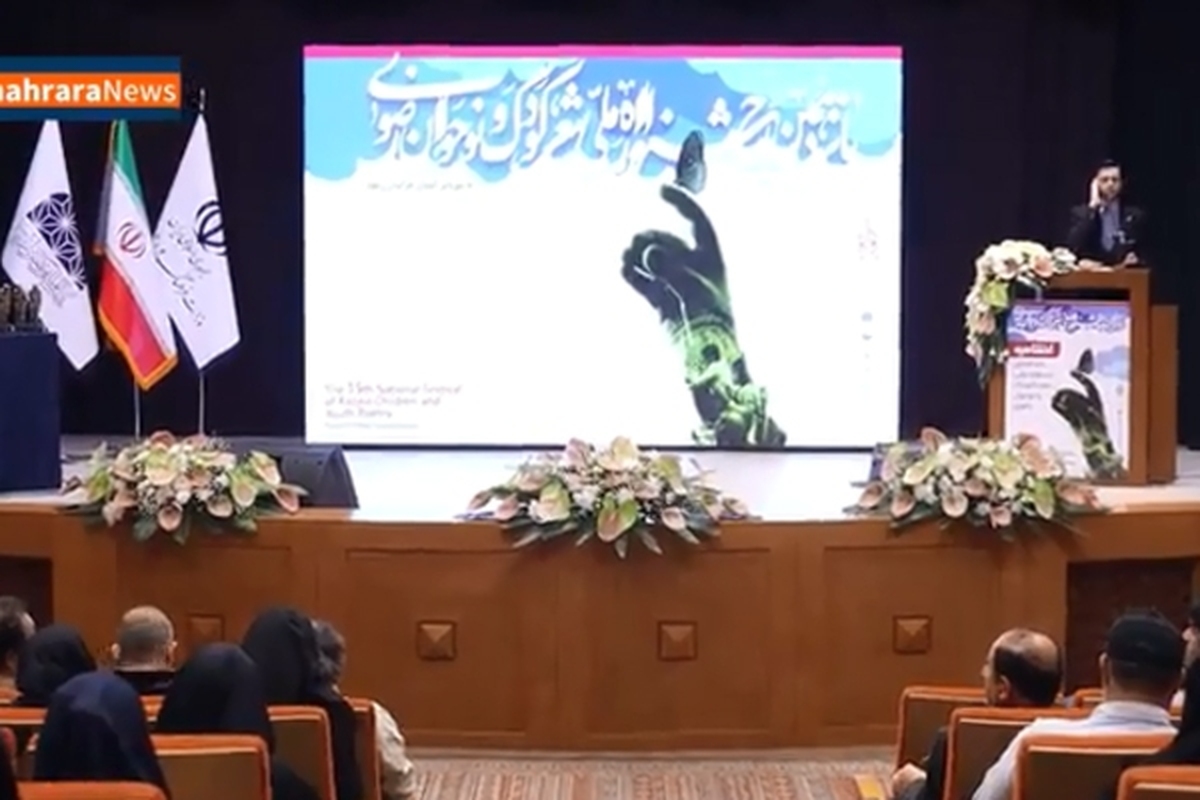 اختتامیه جشنواره شعر ملی کودک و نوجوان رضوی با حضور جمعی از شاعران رضوی و شاعران کودک و نوجوان برگزار شد.