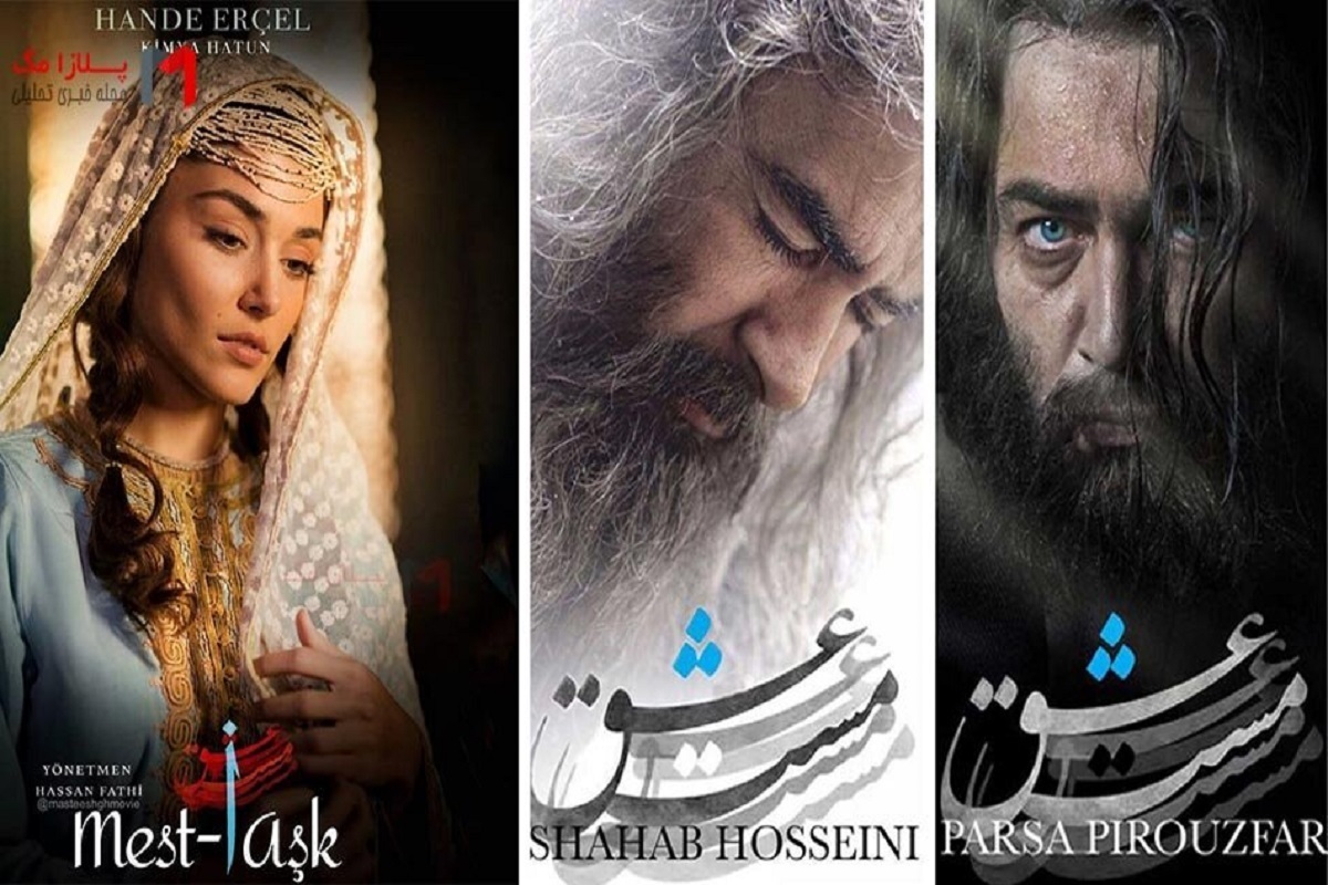 فیلم سینمایی «مست عشق» با آغاز پیش‌فروش بلیت با درجه سنی ۱۵+ آماده اکران شده است.