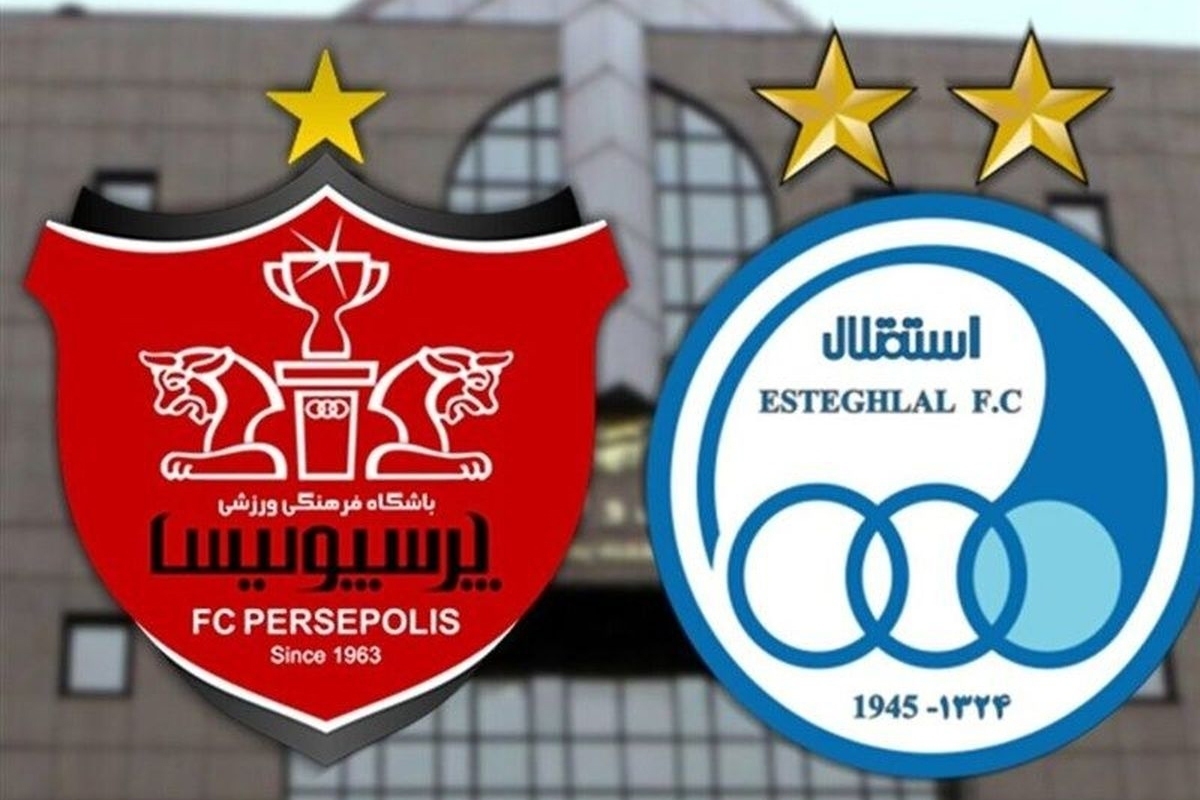 امروز (دوشنبه ۳ اردیبهشت ۱۴۰۳) مزایده رسمی دو باشگاه استقلال و پرسپولیس انجام شد.