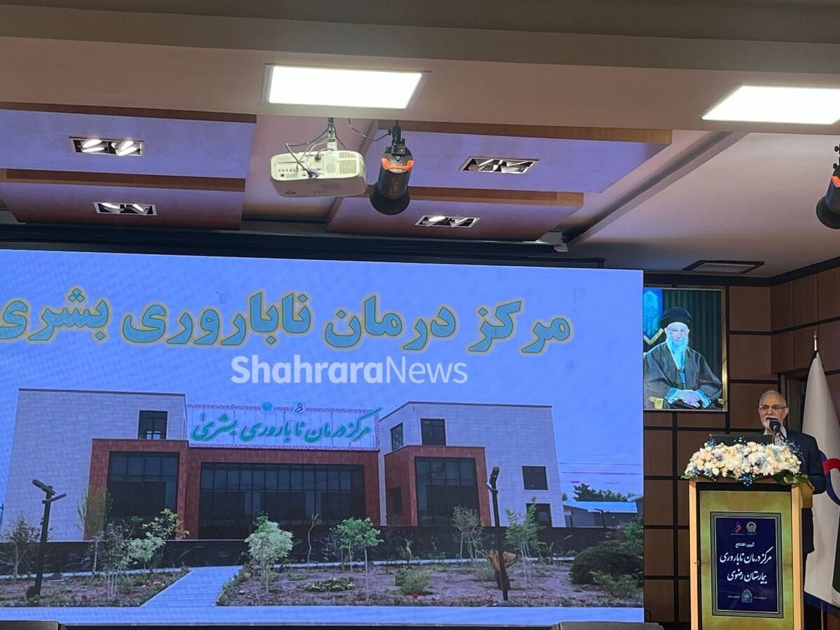 رئیس هیئت‌مدیره بیمارستان فوق‌تخصصی رضوی گفت: از سال ۱۳۹۹ تا ۱۴۰۳، ۱۳۴۶ میلیارد تومان برای بیمارستان هزینه شده است.