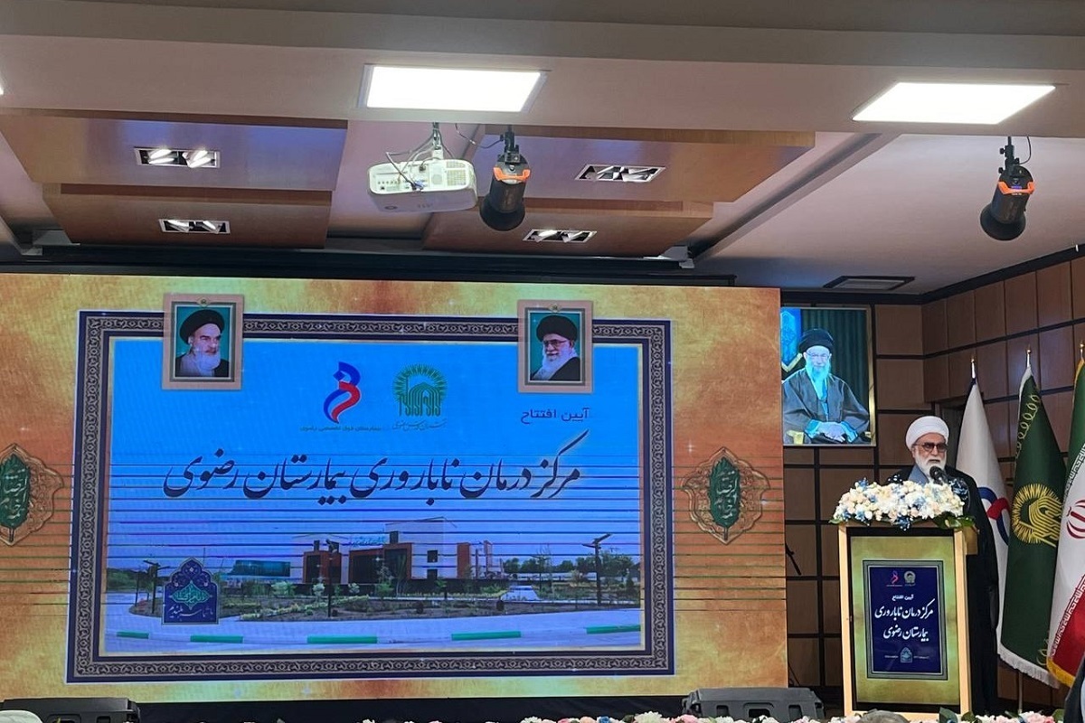 تولیت آستان قدس رضوی گفت: مرکز درمان ناباروری بشری برای اقشار آسیب‌پذیر که توان مالی ندارند، ایجاد شده است. مبادا کسی به خاطر نداشتن توان مالی از اینجا برگردد یا جرات نکند به اینجا بیاید.