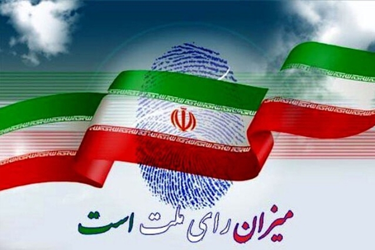 جلسه سران قوا برگزار و هشتم تیرماه به عنوان روز برگزاری انتخابات ریاست جمهوری دوره چهاردهم تعیین شد.