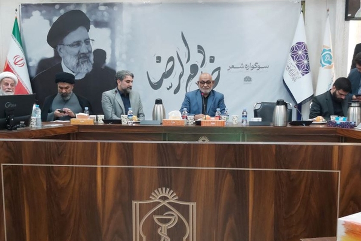 سوگواره شعر خادم الرضا(ع) با حضور بیش از ۱۱۰ شاعر و هنرمند کشوری با یاد شهادت آیت الله رئیسی در مشهد برگزار شد.