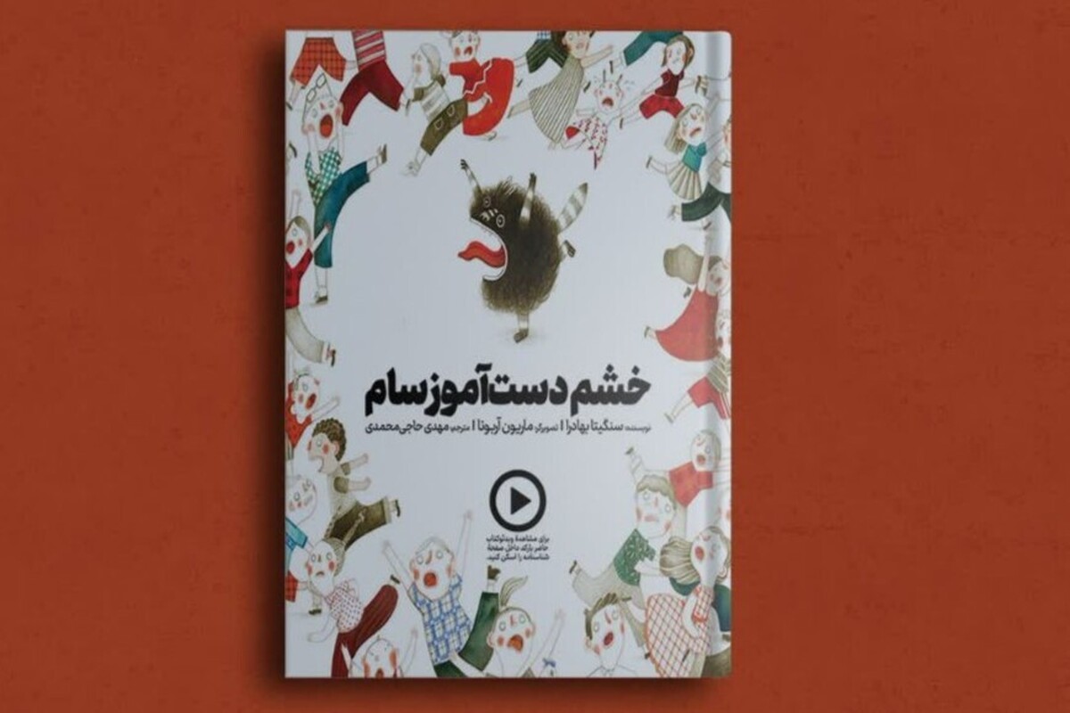 این مجموعه ویدئوکتاب‌ها به موضوعاتی از قبیل مهارت گوش‌دادن، مهارت نه‌گفتن، کنترل هیجان، عزت نفس، هوش عاطفی، امیدواری، خوش‌بینی، مدیریت خشم و حس ارزشمندی می‌پردازد.