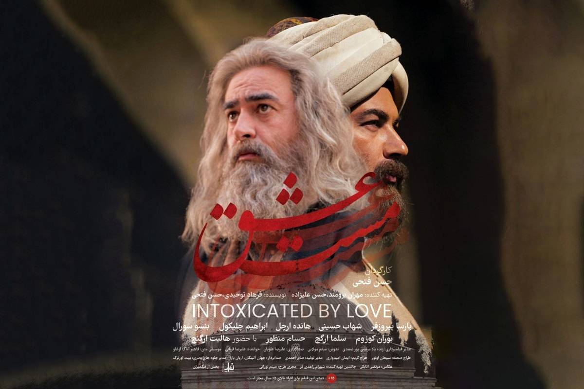 به نظر می‌رسد پوستر که به‌نوعی اولین مواجهه مخاطبان با فیلم است، در قدم اول با شکست مواجه شده است.