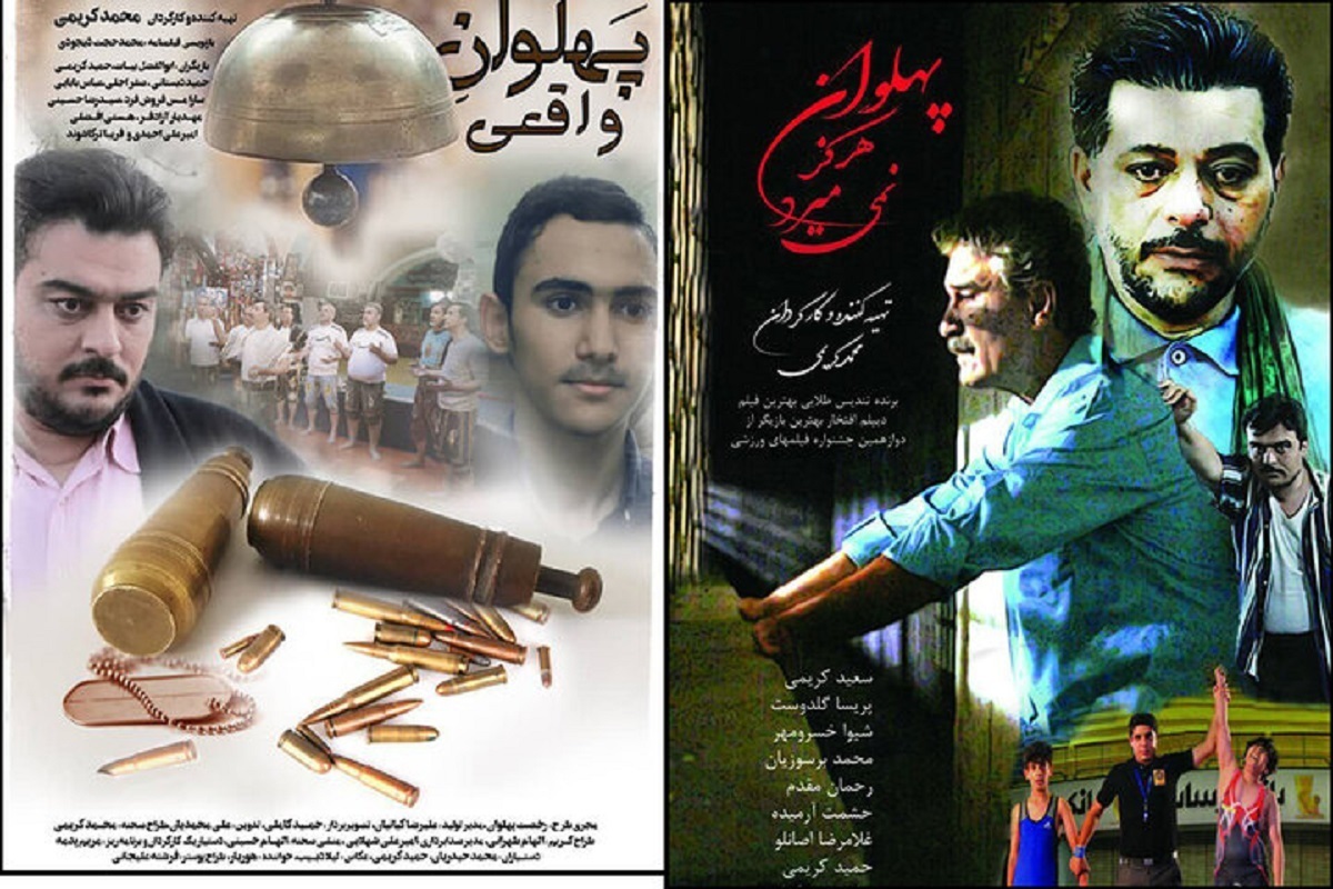 در آستانه فرارسیدن روز فرهنگ پهلوانی، ۲ فیلم پهلوانی برای جامعه ورزش پهلوانی به نمایش درمی‌آید.