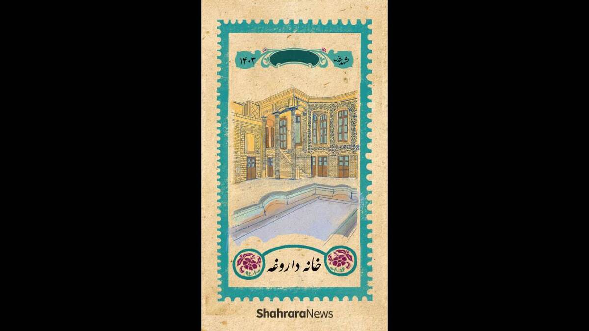 مجموعه تمبر مشهد، نامه‌هایی برای شهری که دوستش داریم.