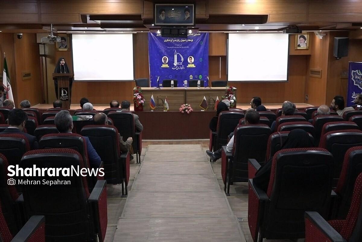 آیین افتتاحیه نخستین همایش ملی برنامه‌ریزی، توسعه و تسهیل زیارت و گردشگری با حضور مدیران شهری و جمعی از کارشناسان، صاحب‌نظران و اساتید دانشگاه، در دانشگاه فردوسی مشهد برگزار شد.