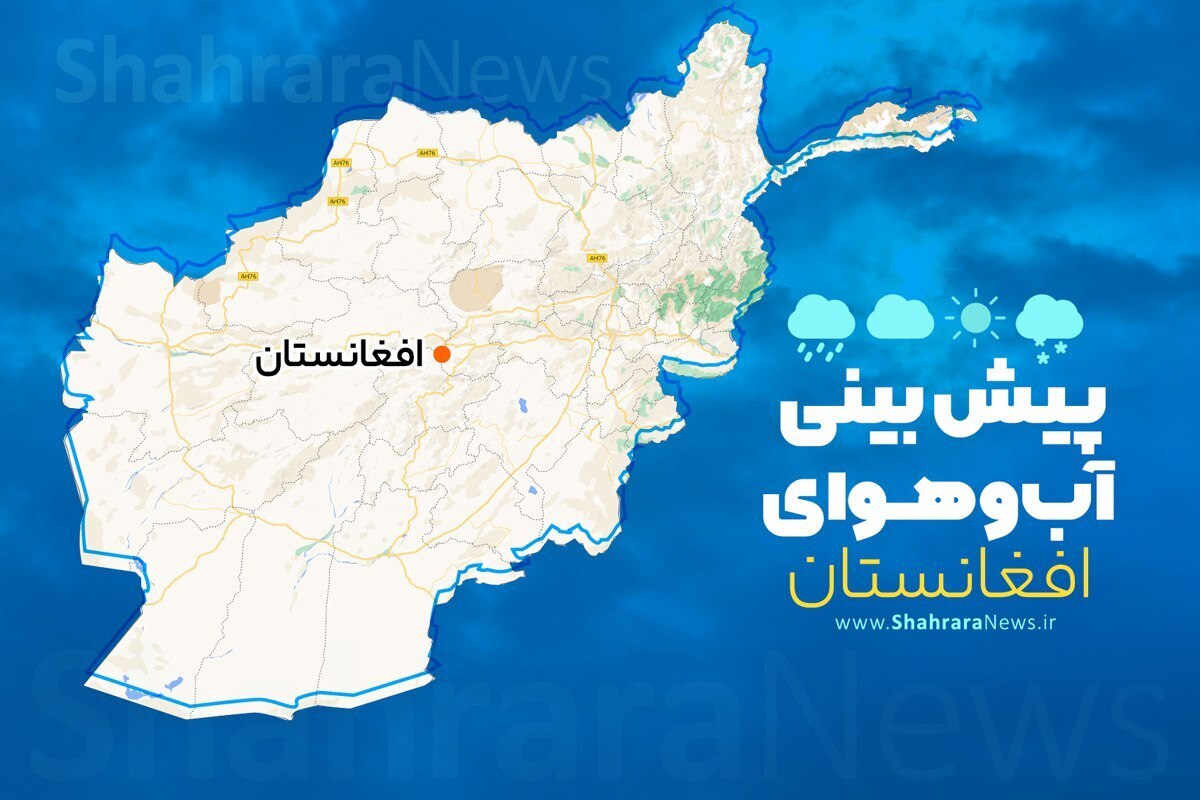 هواشناسی افغانستان درباره احتمال بارندگی نسبتا شدید در ولایات‌های بدخشان و نورستان هشدار داد.
