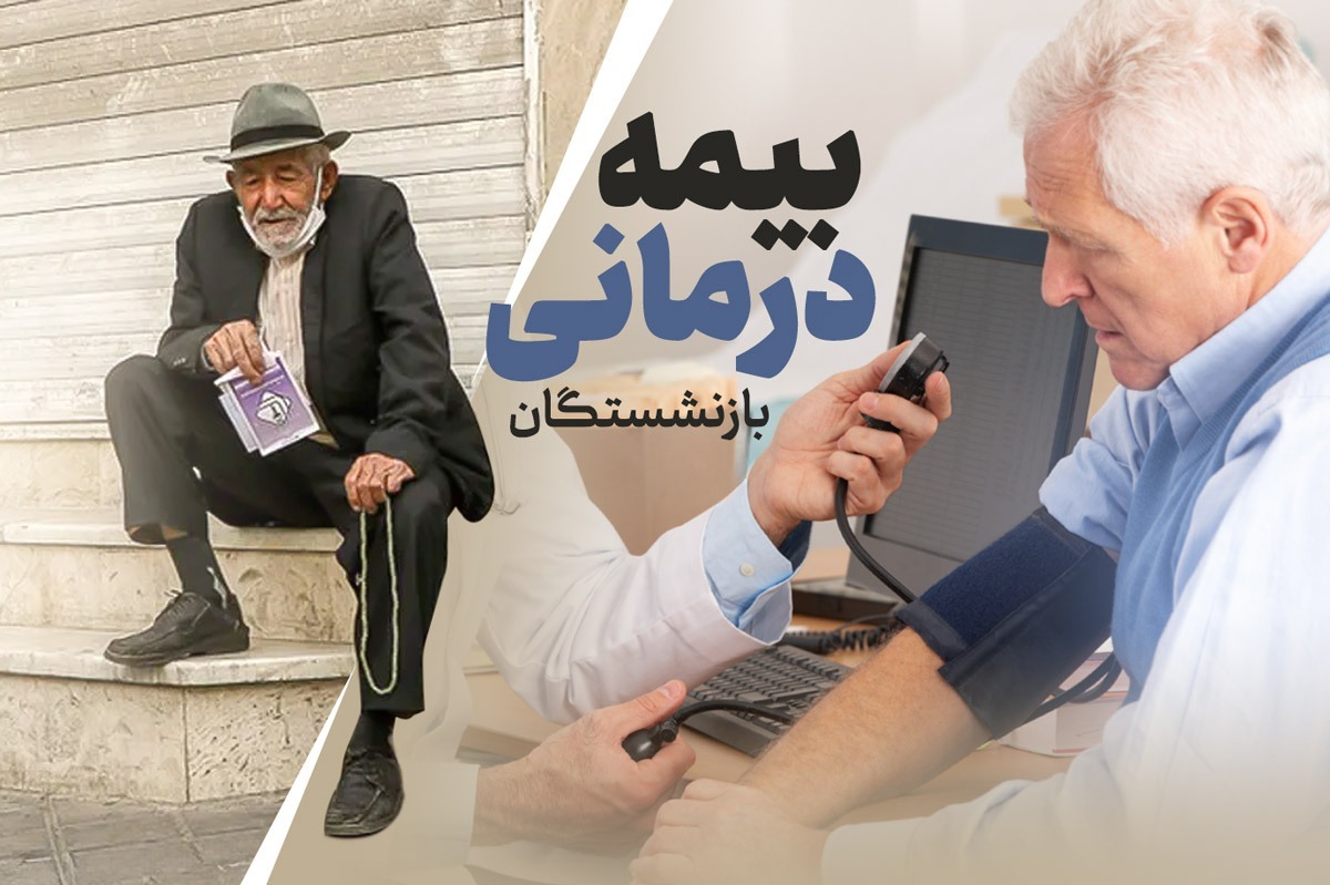 در سال‌های گذشته، طرف قرارداد صندوق بازنشستگان کشوری برای بیمه تکمیلی بازنشستگان، شرکت آتیه سازان حافظ بود. اما از این پس شرکت «بیمه ملت»، خدمات بیمه تکمیلی درمان را به بازنشستگان کشوری ارائه می‌کند.