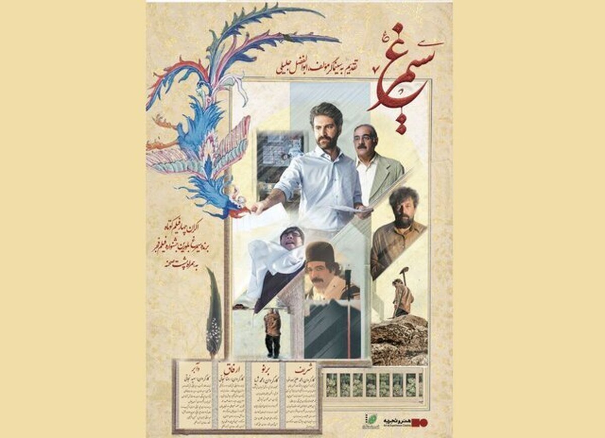 اکران فیلم‌های کوتاه برگزیده فیلم فجر در سینماهای هنر و تجربه