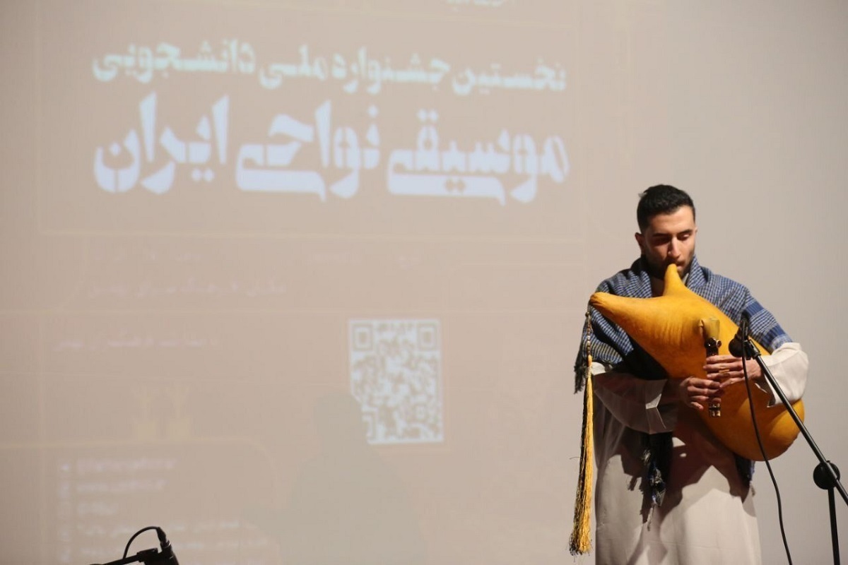 نخستین جشنواره ملی دانشجویی با محوریت موسیقی نواحی ایران، برگزیدگان خود را معرفی کرد.