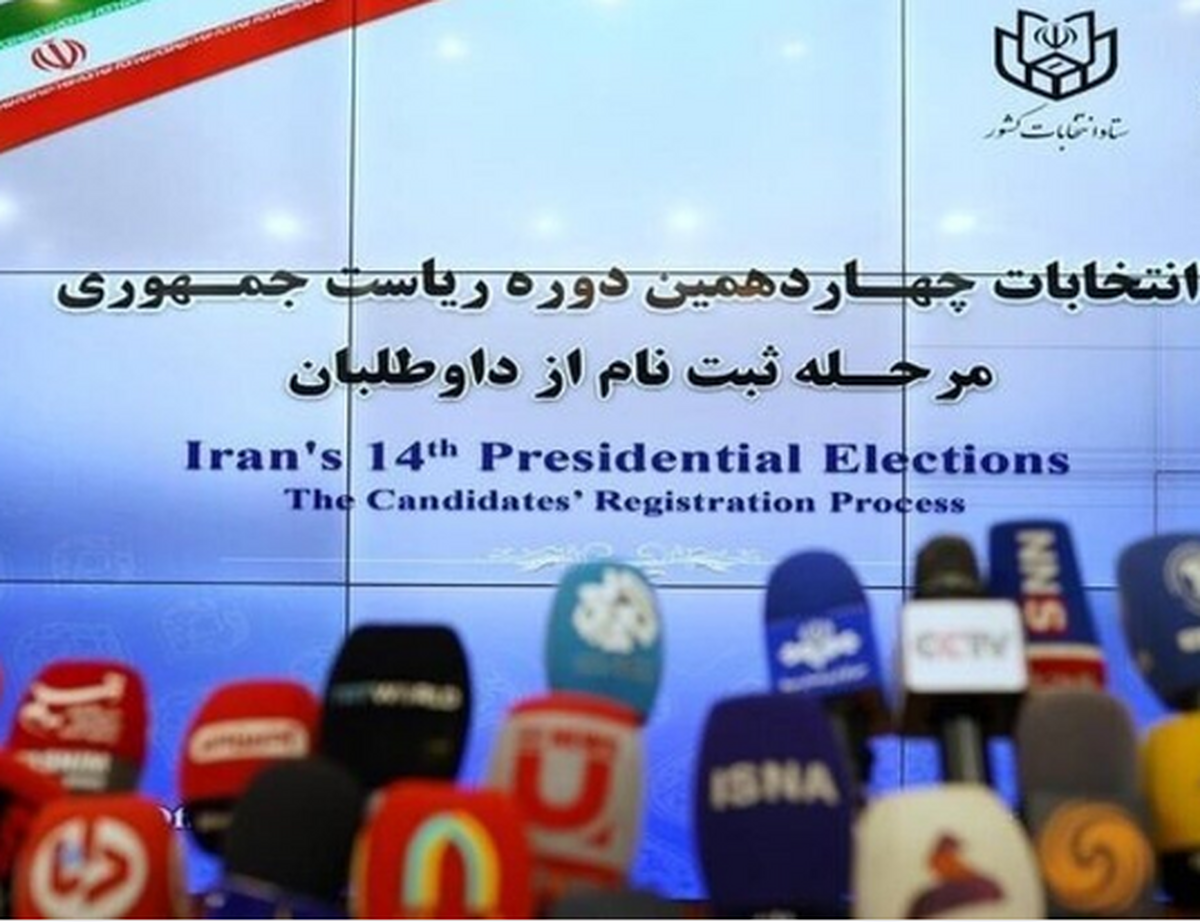 پنجمین و آخرین روز ثبت‌نام کاندیدا‌های چهاردهمین دوره انتخابات ریاست جمهوری در حالی از ۸ صبح دوشنبه - ۱۴ خرداد - آغاز شد و تا ساعت ۱۸ ادامه خواهد یافت که در چهار روز گذشته ثبت‌نام ۳۷ کاندیدا در انتخابات قطعی شده است.