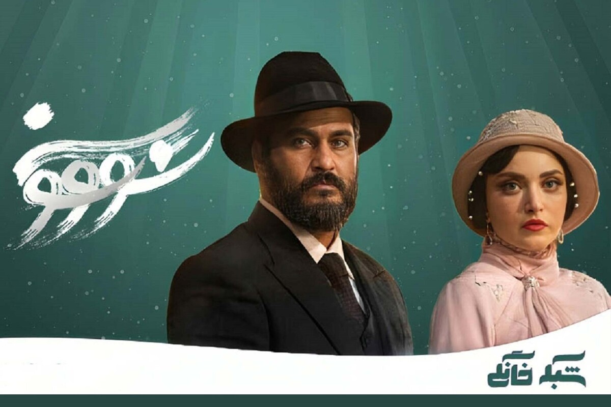 پخش سریال «سووشون» از پلتفرم نماوا به پلتفرم تازه‌تأسیس شیدا سپرده شده است.