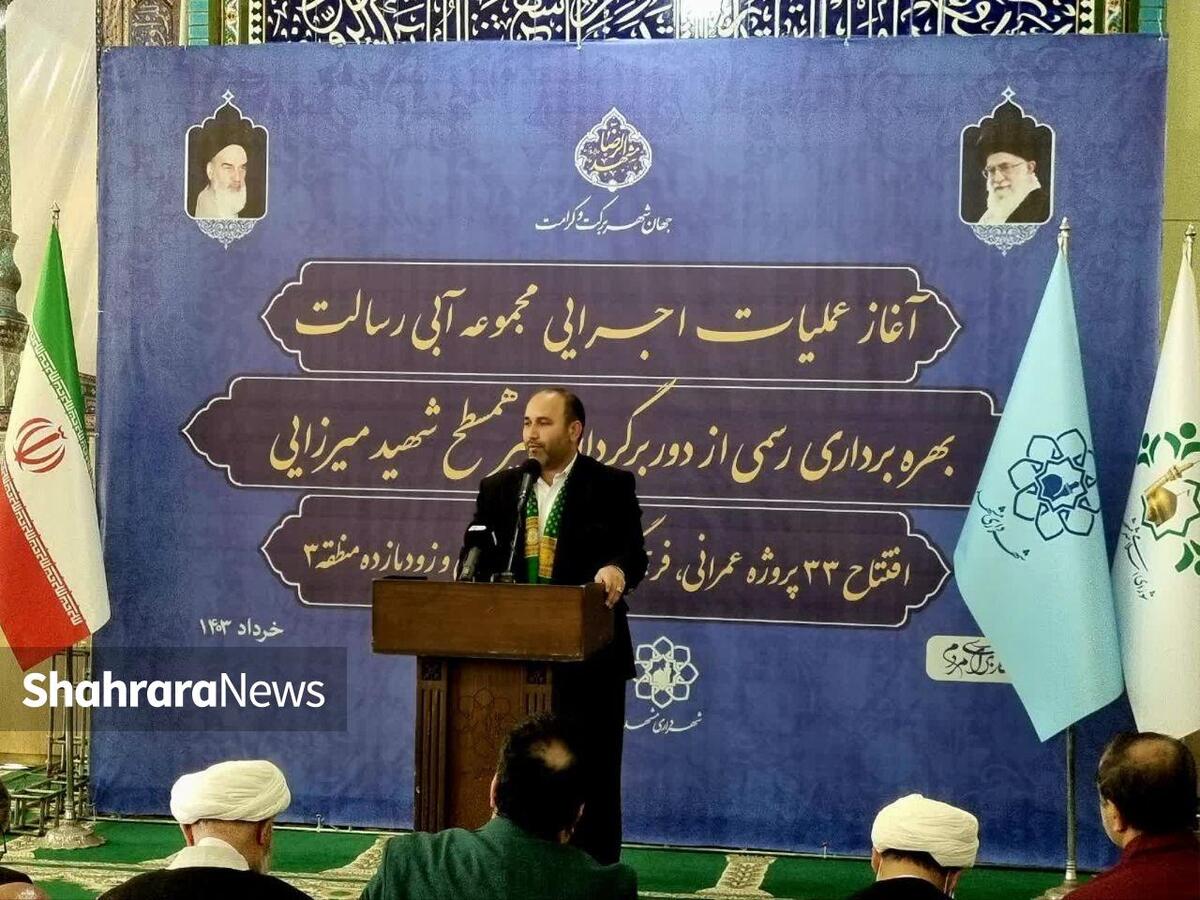آغاز عملیات اجرایی مجموعه آبی رسالت، فصل جدیدی برای مردم به ویژه بانوان منطقه سه مشهد است