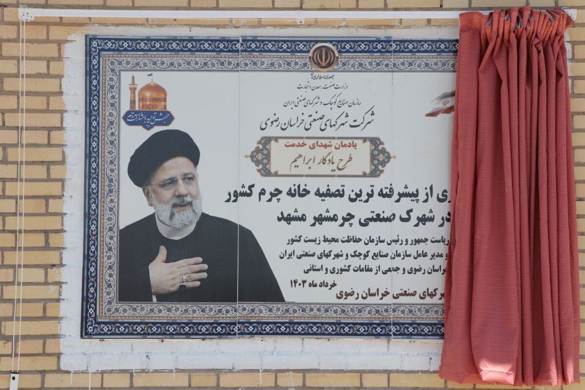 تصفیه‌خانه چرمشهر برای جلوگیری از ورود فاضلاب صنعتی به کشف‌رود مشهد با حضور معاون رئیس‌جمهور و رئیس سازمان حفاظت محیط زیست افتتاح شد.