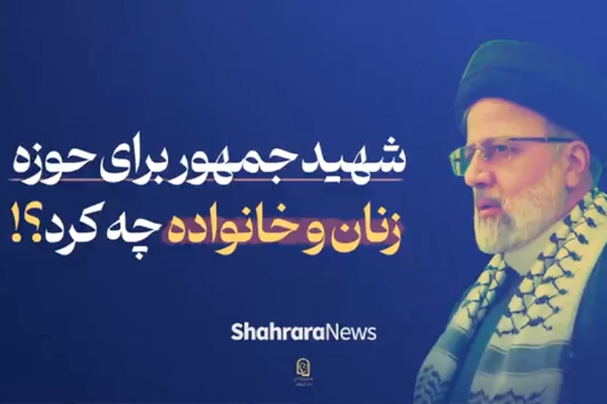 دولت سیزدهم به ریاست جمهوری شهید آیت الله سید ابراهیم رئیسی، توجه ویژه‌ای به زنان سرپرست خانوار و تحت آسیب در موضوع کارآفرینی داشت.