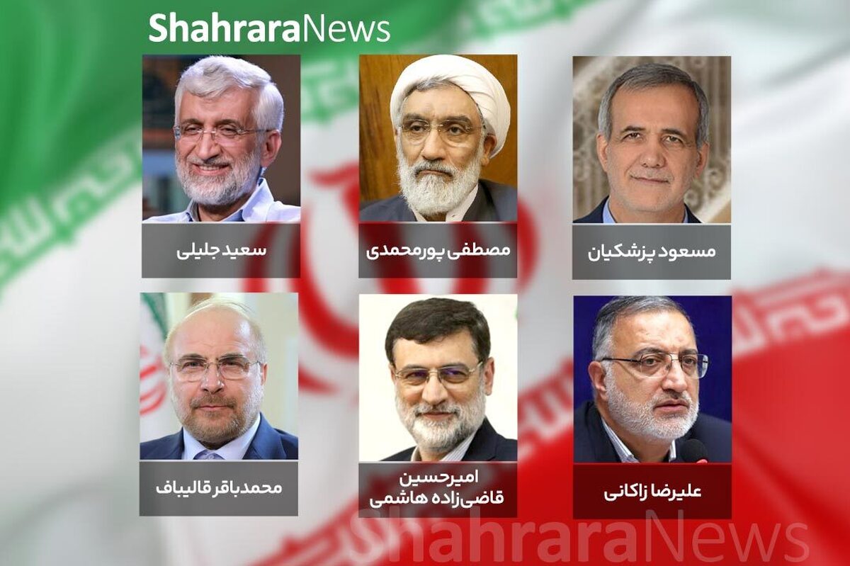 اسامی نامزد‌های تأیید‌صلاحیت‌شده انتخابات ریاست‌جمهوری ۱۴۰۳ اعلام شد