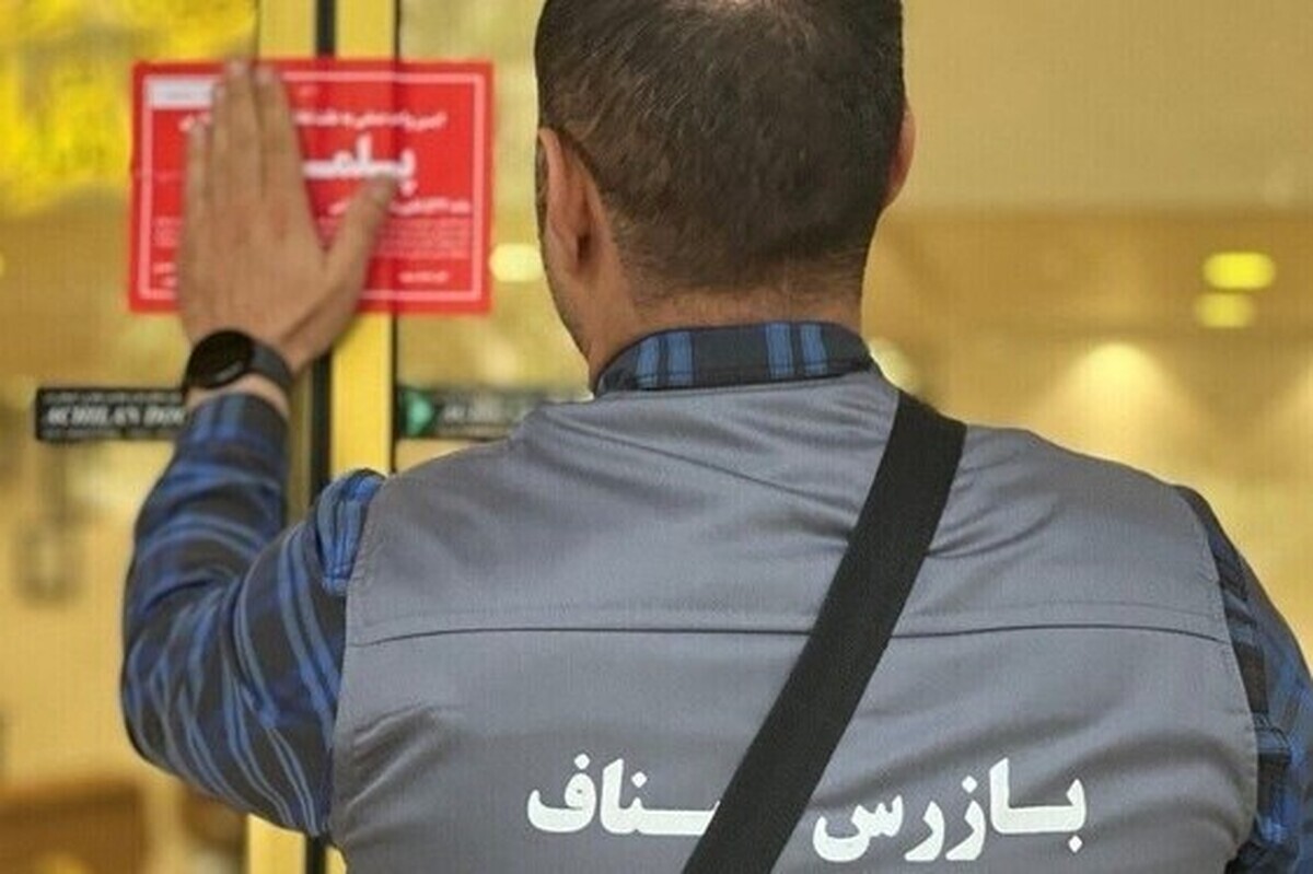 مدیر بازرسی نظارت اصناف خراسان رضوی از استرداد وجه شاکیان به اصناف مشهد خبر داد.