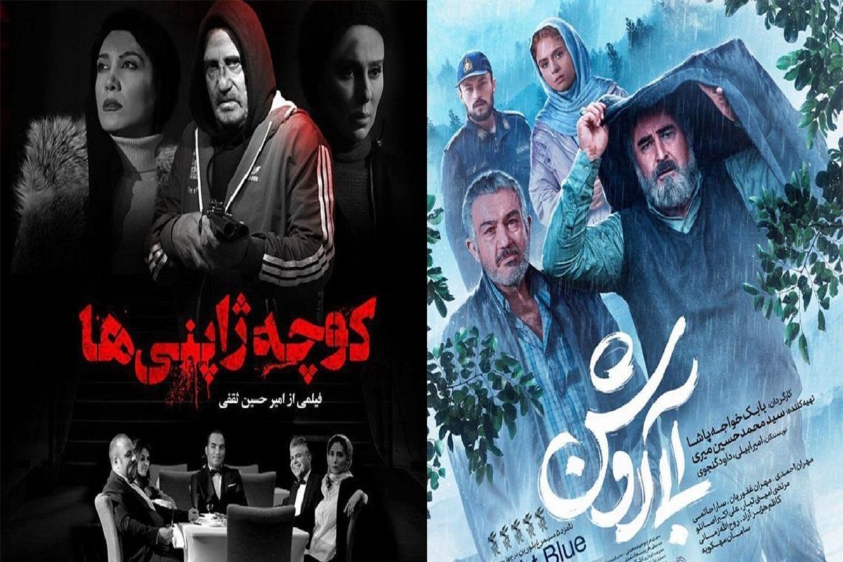 اکران عمومی فیلم «کوچه ژاپنی‌ها» ساخته امیرحسین ثقفی و فیلم «آبی روشن» ساخته بابک خواجه‌پاشا از امروز چهارشنبه ۲۳ خرداد ماه آغاز شد.