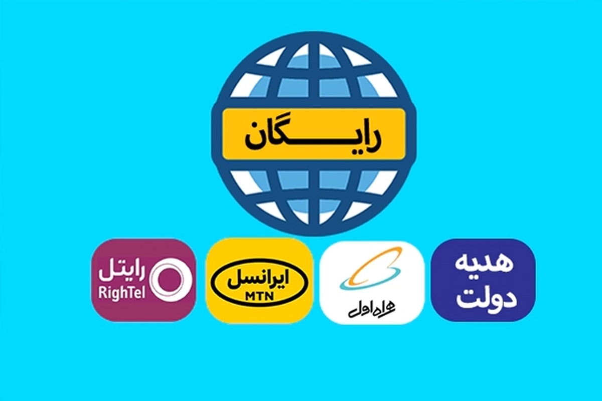 از امروز بسته اینترنتی تشویقی برای استفاده از پیام‌‌رسان‌های داخلی توسط دولت فعال می‌شود.