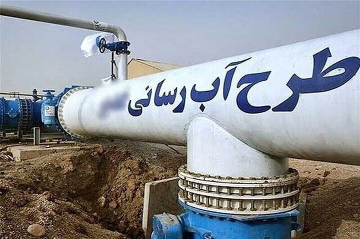 بهره‌برداری از ۳۵ پروژه تامین آب شهری و روستایی با عنوان «یادگار ابراهیم» با حضور سرپرست ریاست‌جمهوری و وزیر نیرو در خراسان‌رضوی آغاز شد.