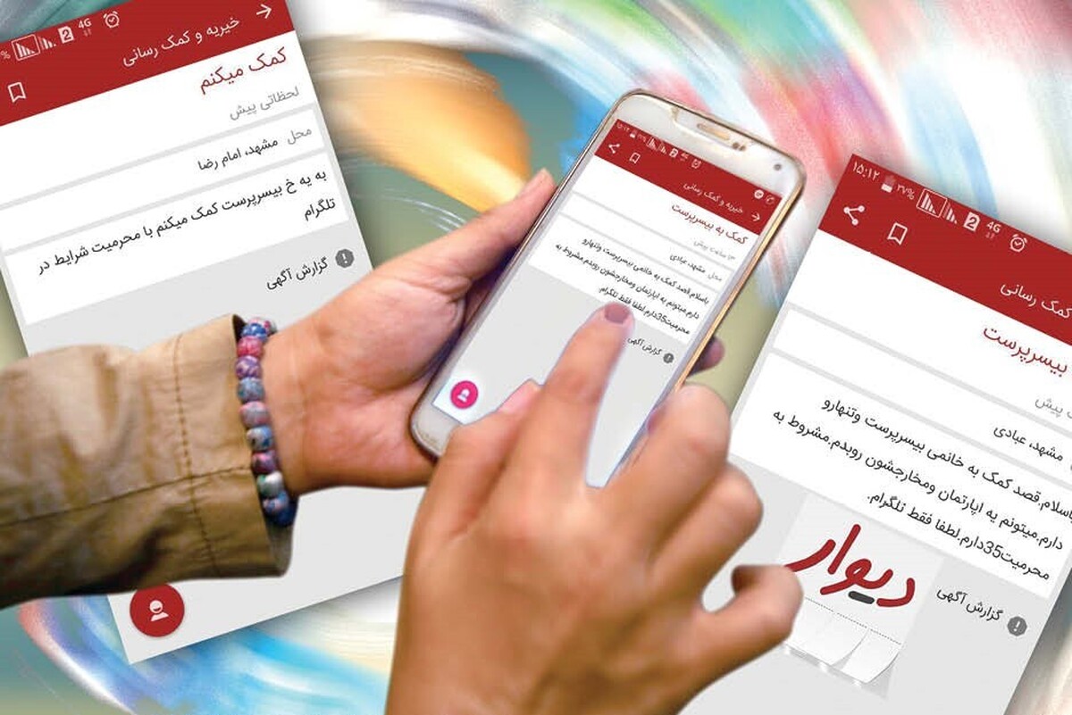 رئیس مرکز تحقیقات اپتیک و لنز ایران گفت: تبلیغ سودجویانه و عوام فریبانه عمل لیزیک چشم در بخش زیبایی و آرایشی سایت دیوار انتقاد دارم. تبلیغ عمل لیزیک در «سایت دیوار»، بازی با سلامت مردم است و این امر سلامت جامعه را به شدت تهدید می‌کند.