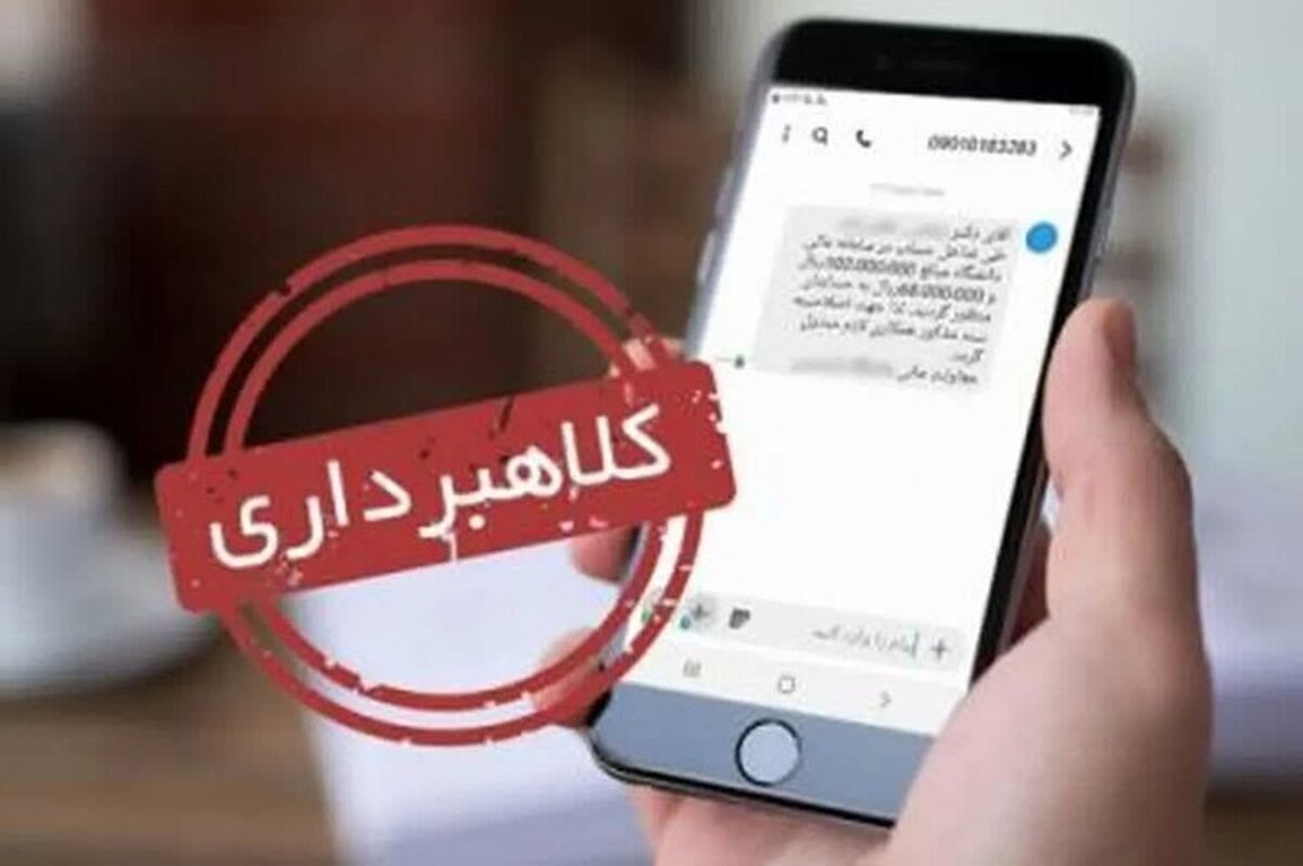 رئیس پلیس فتای تهران بزرگ تاکید کرد که شهروندان در صورت دریافت پیامک حاوی لینک توقیف خودرو به هیچ عنوان بر روی آن کلیک نکنند.