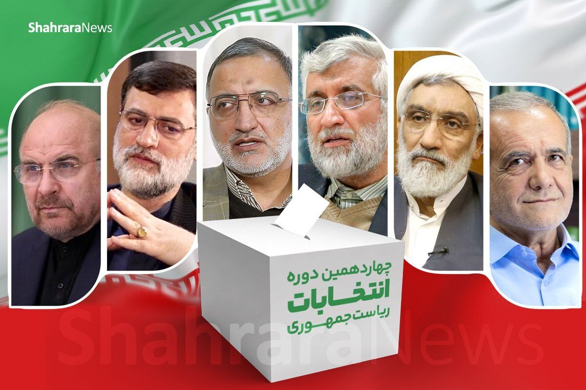 در راستای فضای تبلیغاتی انتخابات ریاست جمهوری، پنج مناظره چهار ساعته از شبکه یک سیما تهیه و پخش خواهد شد. اولین مناظره فردا؛ دوشنبه ۲۸ خرداد ۱۴۰۳ با حضور شش کاندیدای این انتخابات برگزار خواهد شد.