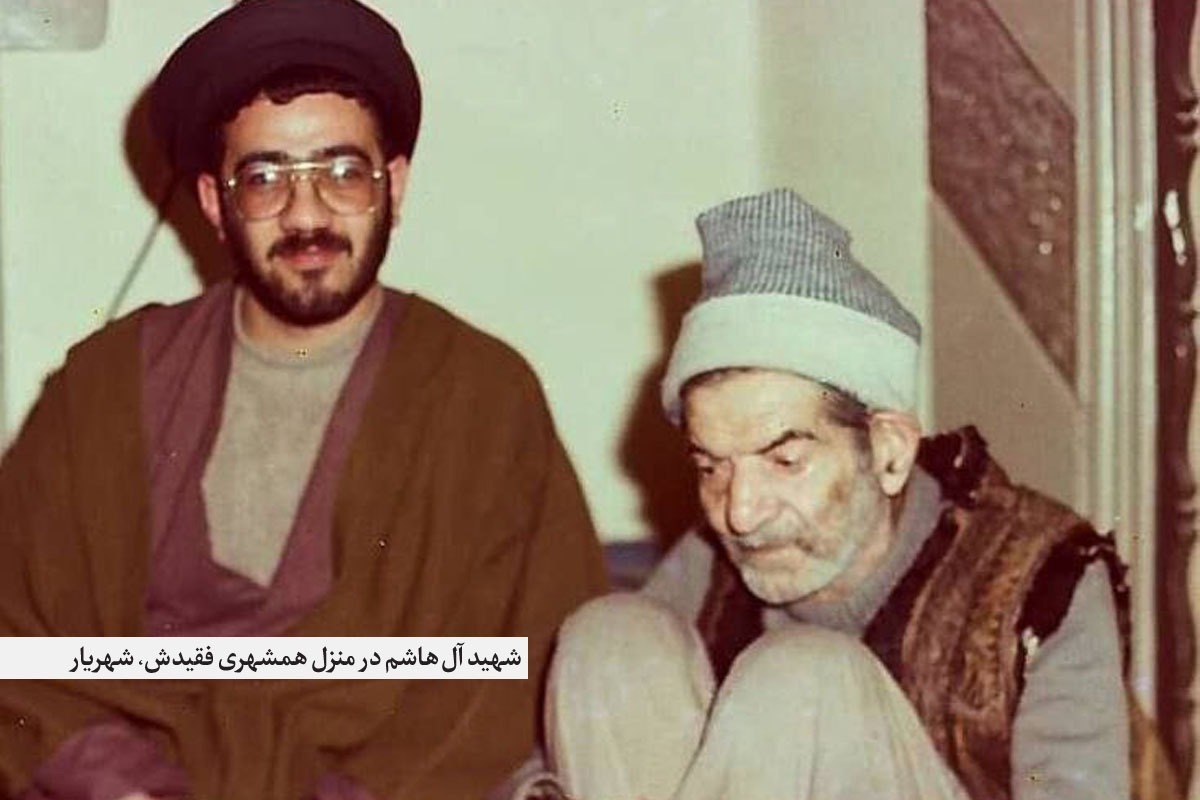 یادی از شهید سیدمحمدعلی آل هاشم، امام جمعه تبریز و نماینده ولی فقیه در آذربایجان شرقی که در سانحه سقوط بالگرد به فیض شهادت رسید​.